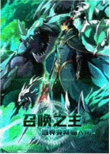 动漫星轨少年封面图